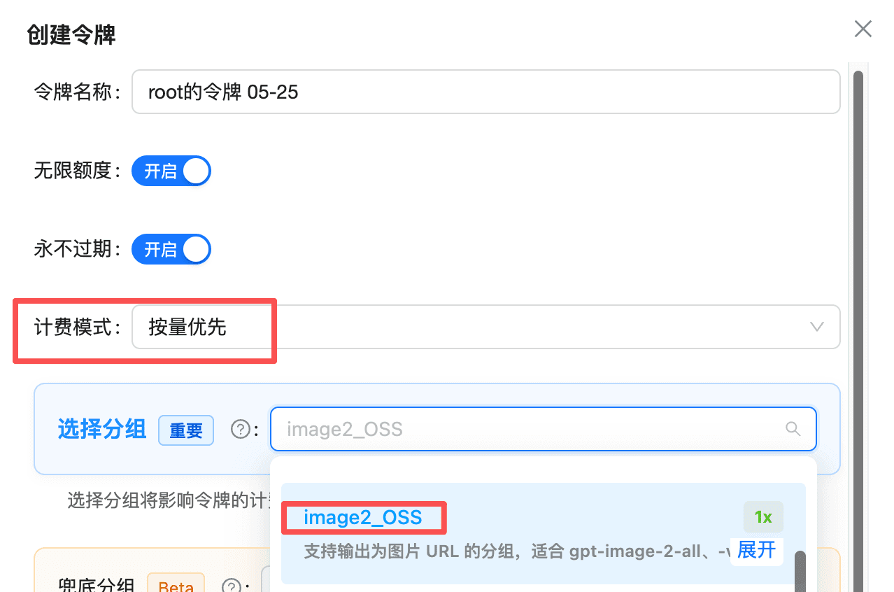 GPT-Image-2.5-VIP Image Gen/Editing