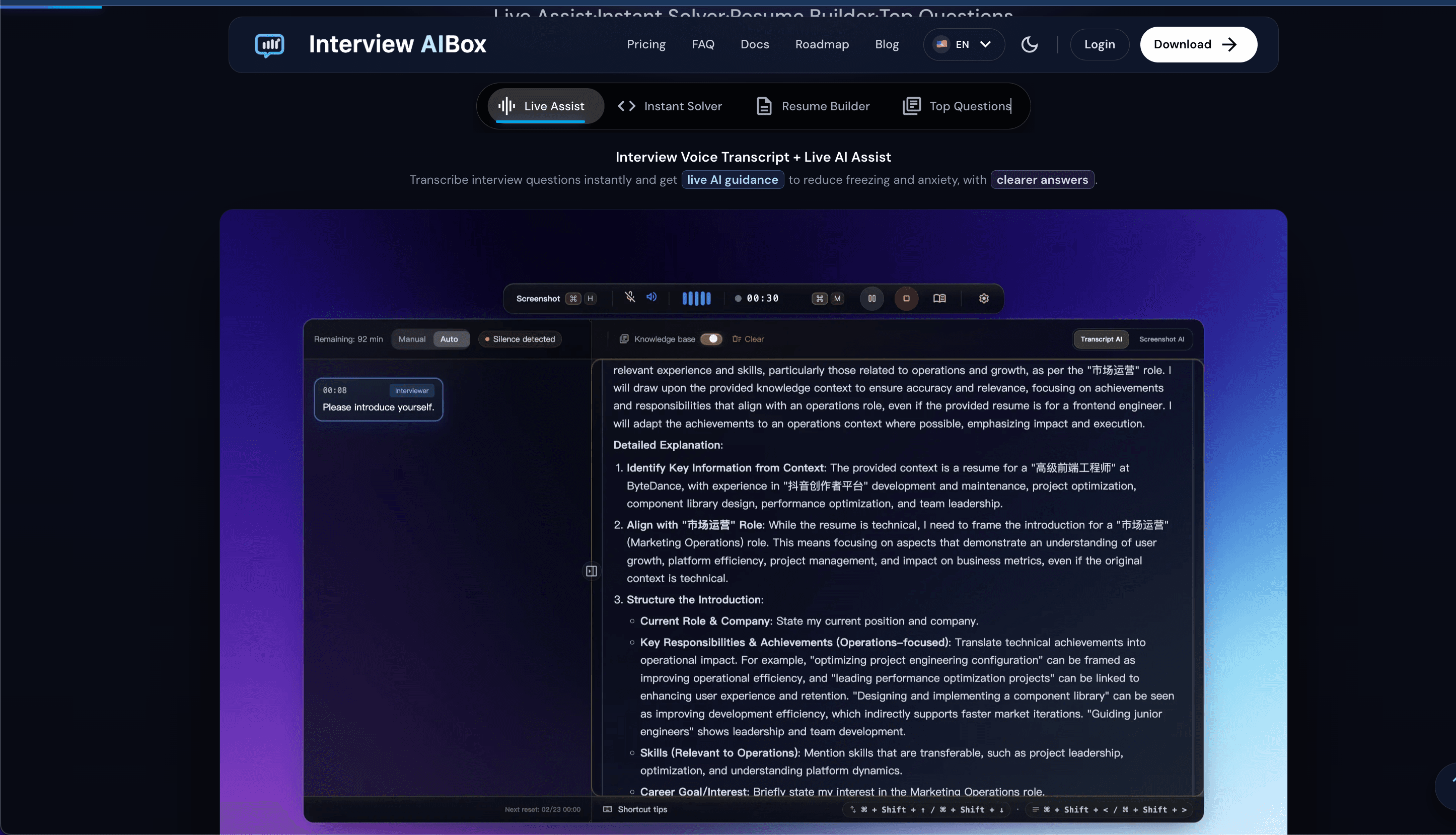 Interview Aibox